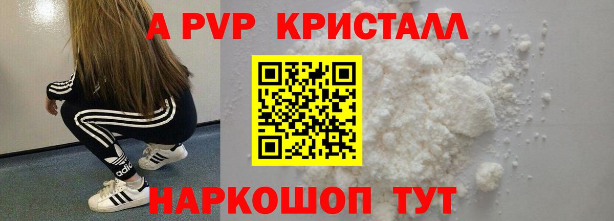 APVP мука  Alfa_PVP мука  наркотики  Вход с VPN  Крымск 