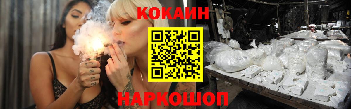 Крымск  COCAIN FishScale  наркошоп  Cocaine Fish Scale  Вход с VPN 