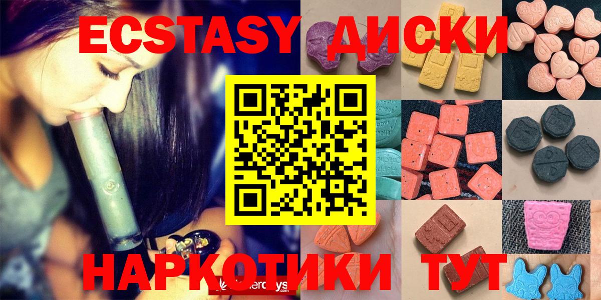Экстази 300 mg  ЭКСТАЗИ Philipp Plein  Крымск  Вход с VPN 