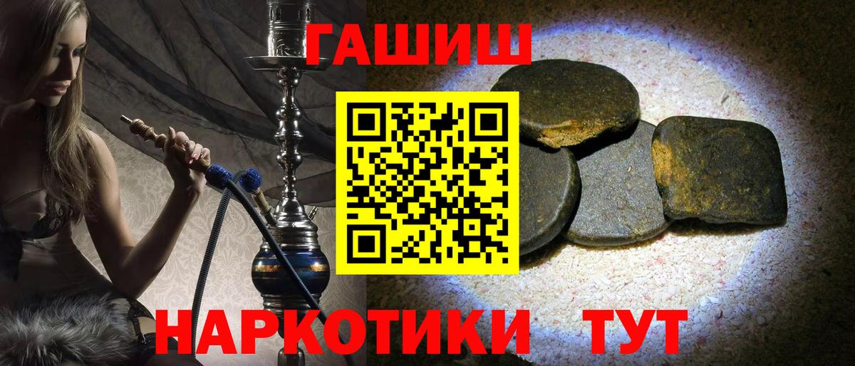 Крымск  ГАШИШ гарик  Вход с VPN  Гашиш убойный 