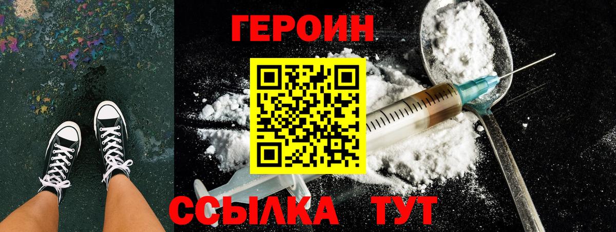 Героин афганец  ГЕРОИН  Крымск  Вход с VPN 
