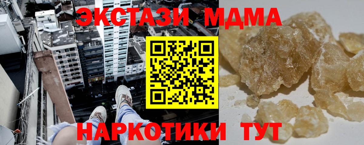 MDMA crystal  MDMA молли  Вход с VPN  Крымск 