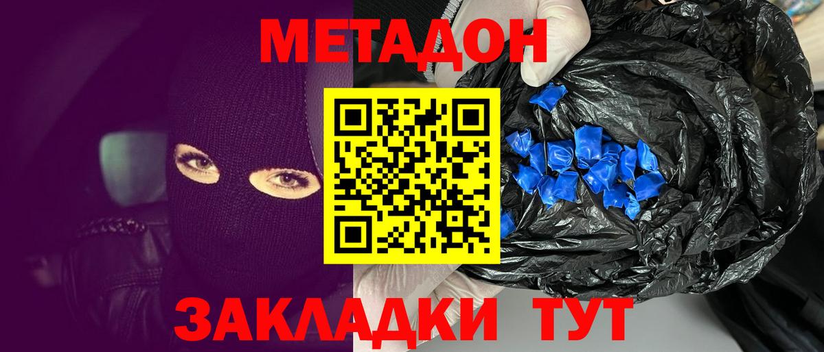 МЕТ  Крымск  Бошки Шишки  ТГК  Меф   Вход с VPN  COCAIN  АМФ   ГАШ 