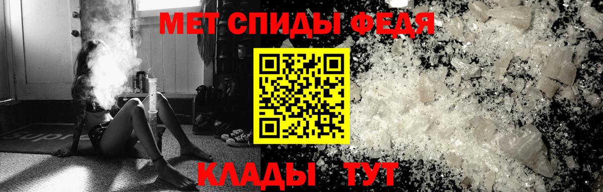 МЕТАМФЕТАМИН Декстрометамфетамин 99.9%  Вход с VPN  Крымск 