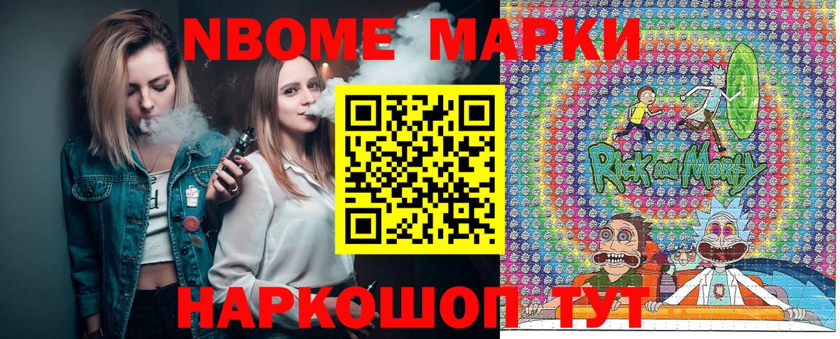 Наркотические марки 1,8мг Крымск