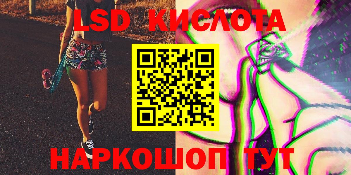 Крымск  Марки 25I-NBOMe  Вход с VPN  Марки NBOMe 1,8мг 